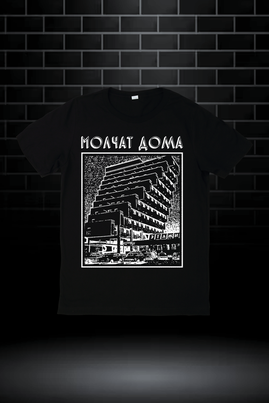 Molchat Doma Tee